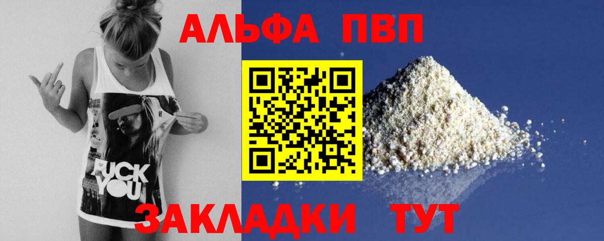 Ахтубинск  A-PVP VHQ  Вход с VPN  A PVP СК 