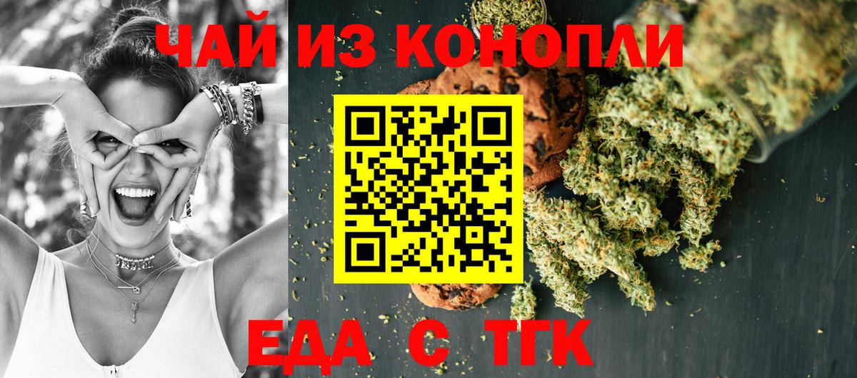 Canna-Cookies марихуана  Вход с VPN  Ахтубинск 