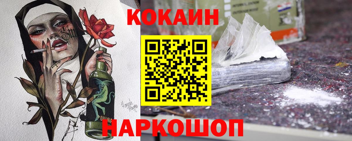 Cocaine 98% Ахтубинск