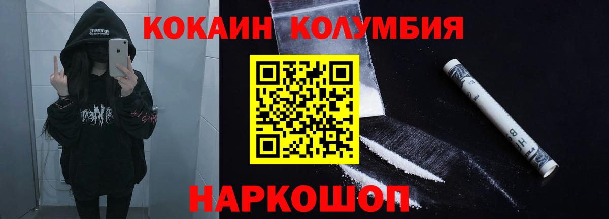 Ахтубинск  КОКАИН Боливия  Кокаин 97%  Вход с VPN 