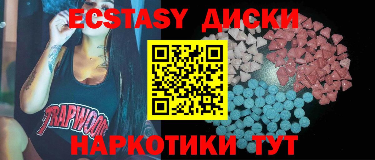 Ecstasy TESLA Ахтубинск