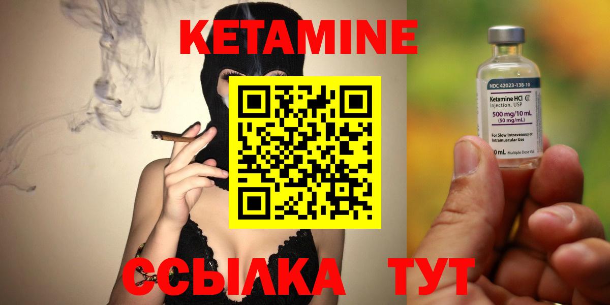 КЕТАМИН ketamine  блэк спрут tor  Ахтубинск  Вход с VPN 