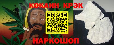 кокаин перу Янаул