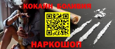 кокаин перу Янаул