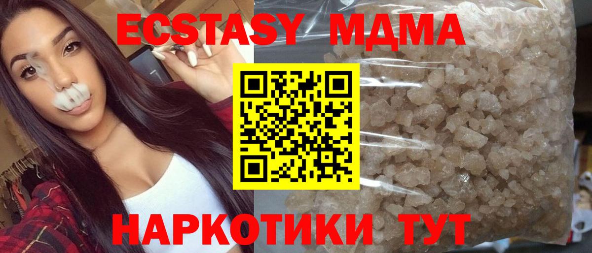 МДМА кристаллы Ахтубинск