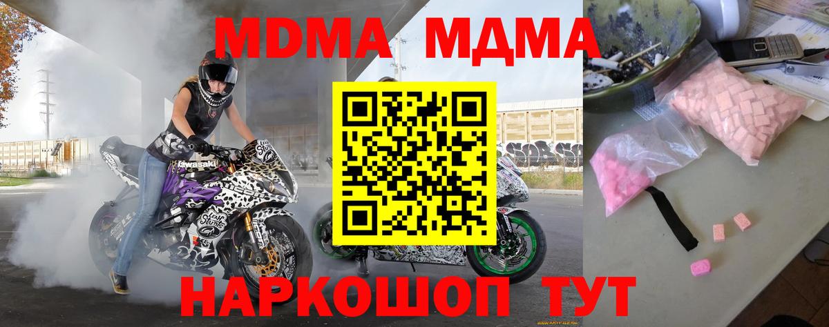 Ахтубинск  МДМА crystal  МДМА  MDMA Molly  Вход с VPN 