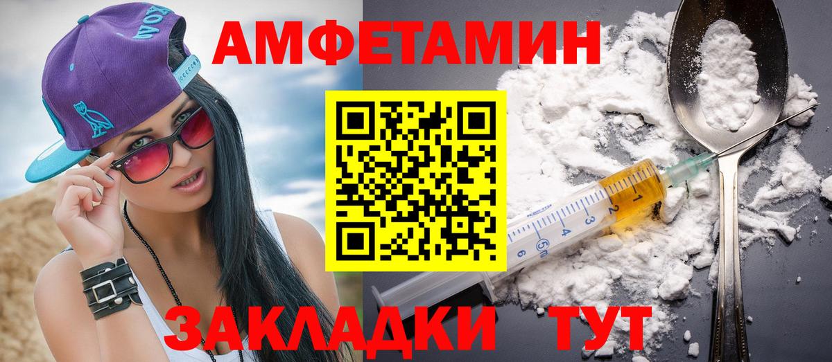МЕТАМФЕТАМИН витя  МЕТАМФЕТАМИН витя  Вход с VPN  Ахтубинск 