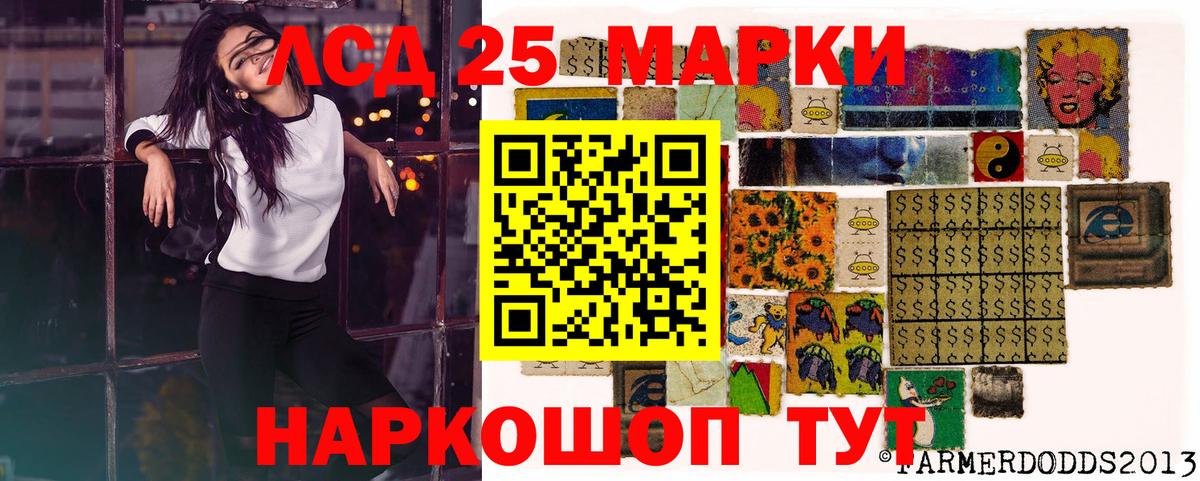 Наркотические марки  Наркотические марки 1,8мг  Вход с VPN  Ахтубинск 