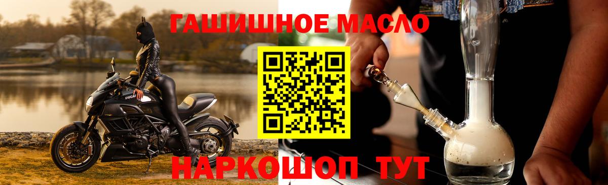 Дистиллят ТГК гашишное масло  Вход с VPN  Дистиллят ТГК Wax  Ахтубинск 
